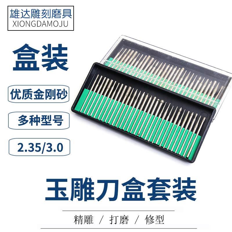 玉石翡翠蜜蜡松石石佛像玉牌雕刻工具金刚砂工具套餐新手玉雕套餐
