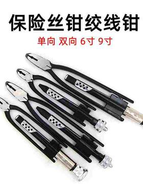 好速达保险丝钳绞线钳单向WTP-806/809双向806R/809R扭线钳紧线钳