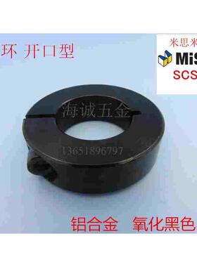 固定环开口型 轴套环 限位环SCS20/16/12/25/30/15/10/8/35/40/50