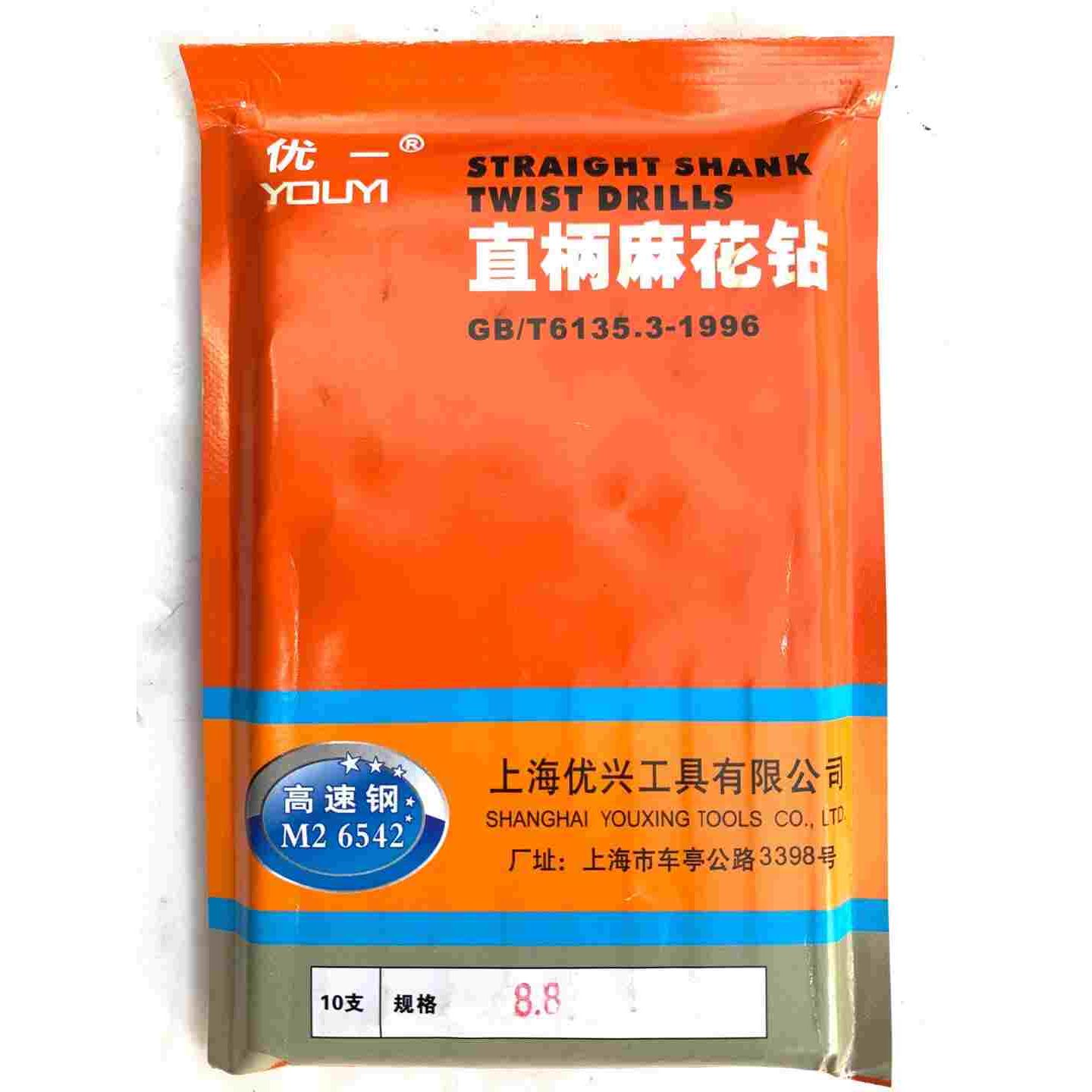 上海优工高速钢直柄麻花钻头6542HSS高速钢直柄钻头M2材料0.5-8.0