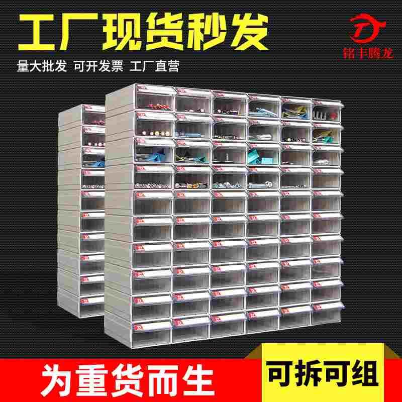 加厚组合抽屉式收纳盒组立零件盒塑料盒元件盒收纳盒纽扣分类