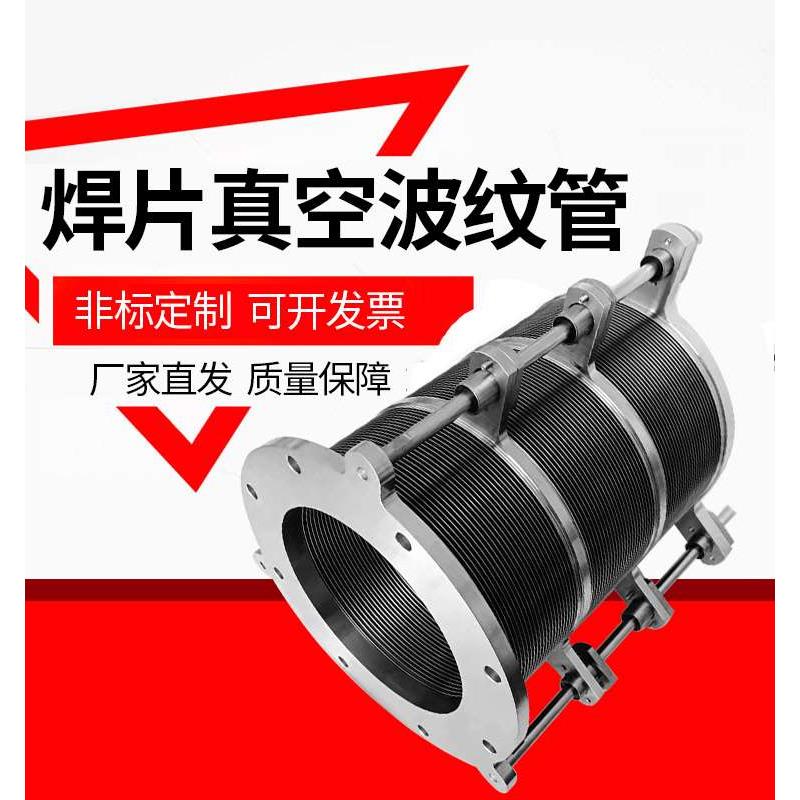 304不锈钢焊接真空波纹管 焊片波纹管 无缝焊接 氦气检测非标订做