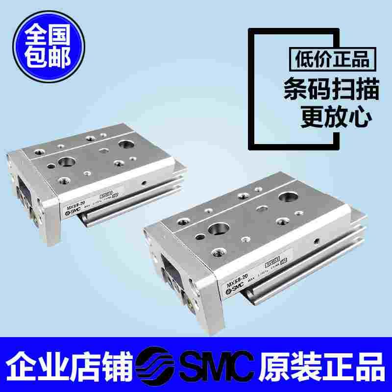 SMC滑台气缸MXS12/MXS16L-10/20/30/40/50/75/100A/AS/AT/B/BS/BT