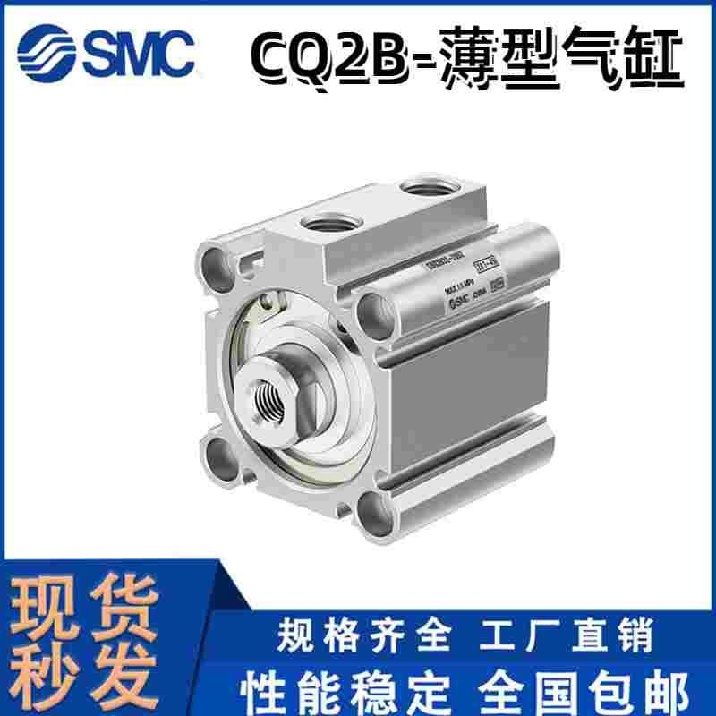 CQ2B薄型气缸CDQ2B12 16 20 25 32 40-5 10 15 20 25 30 35DMZ.