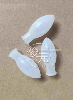 橄榄形 白色硅胶胶头 1ml 1.5ml 加厚 吸头 吸球滴管移液管胶头帽