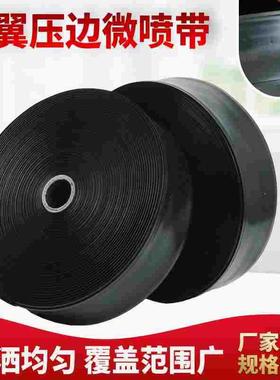 2寸2.5寸3寸农用黑色双翼压边方侧翻微喷带喷灌灌溉浇地水带软管