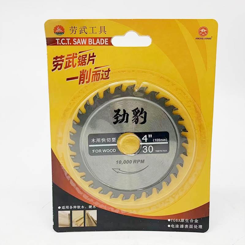 劳武劲豹锯片木工专业级手提切割机4寸105mm铝合金精密圆锯片40T