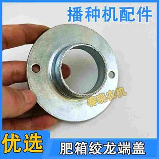 康达免耕机播种机肥箱搅龙肥箱座205球面两孔轴承座肥箱绞龙端盖