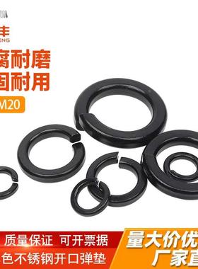 黑色304不锈钢弹垫弹簧垫圈弹簧垫片加厚华司介子M2M3M4M5M6-M33