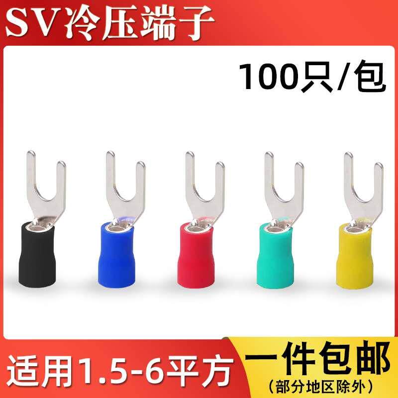 散卖SV1.25-3.2预绝缘端子SV1.25-4/2-4/2-5/3.5-5/5.5-6冷压端子