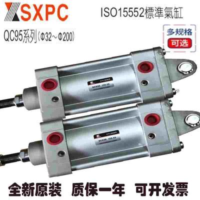 新缸QC95B/QCD95B50/63-45-350-400-450-500-550-600-700-XC8