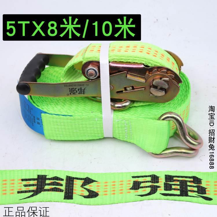 邦强5T吨绿色货物捆绑器拉紧器紧固器收紧带货车固定带绷带10米/m