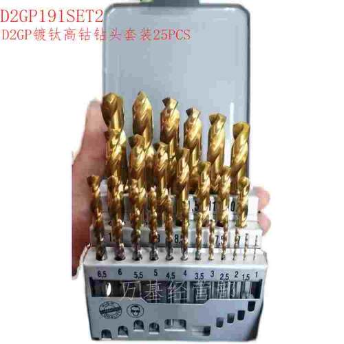 正品韩国YG套装钻头，高估镀钛套装钻头，D2GP191SET2，25只套装