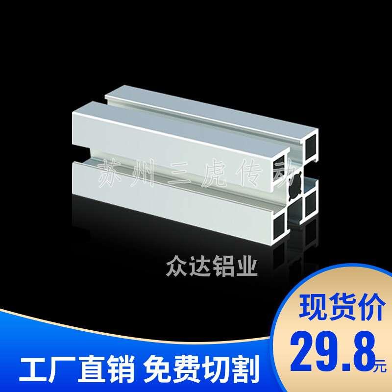 国标4040铝型材 壁厚1.8 铝合金 铝方管流水线工作台 零切割 光伏