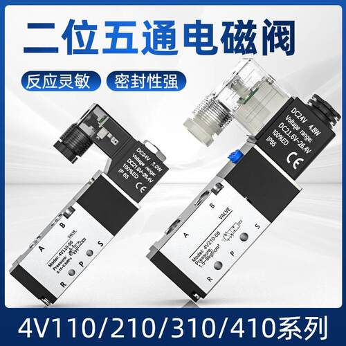 电磁控制阀220v气动电磁阀24v电磁电阀气阀控制器4v210-08开关阀