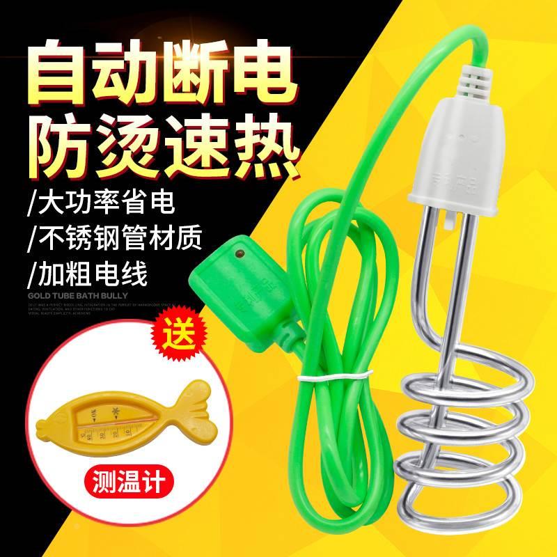 升级款热得快烧水棒电热棒烧水洗澡加热器宿舍家用热的快自动断电