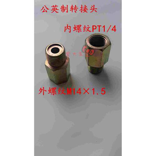 铁内外牙转换接头 英制内牙转公制外牙 变径内牙2分转外牙14×1.5