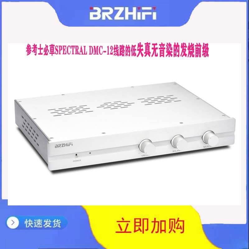 参考士必草SPECTRAL DMC-12线路的低失真无音染的发烧前级DMC-12