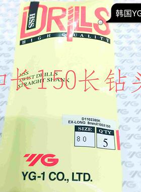 韩国YG加长钻头、150长钻头、铸铁钻头、黑色钻头，拍前请联系