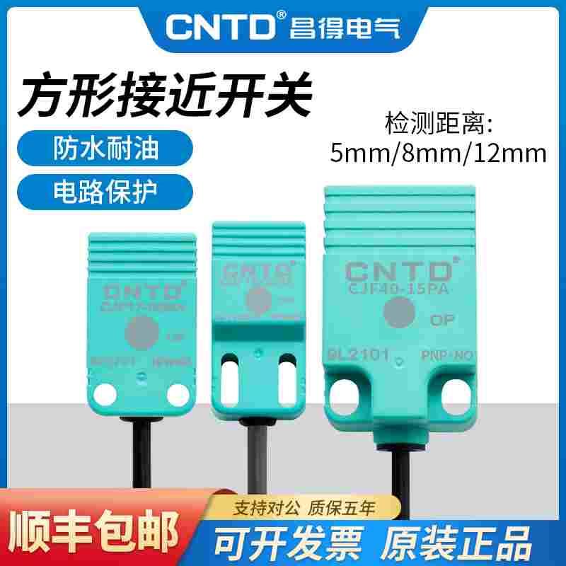 昌得方形接近开关传感器CJF18-05NA NB PA PB LA NPN直流常开三线