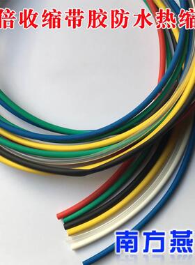 Φ2.4mm红色双壁管 白色含胶热缩管 3倍收缩率 带胶厚壁防水密封