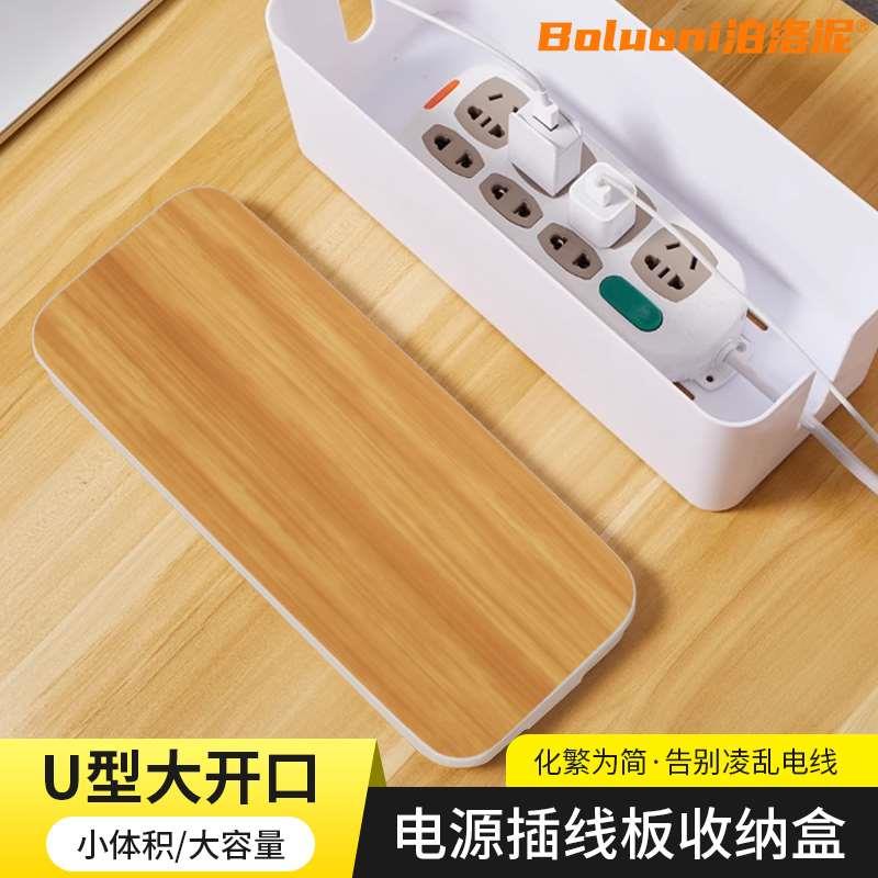 插线板收纳盒电线充电器数据线集线盒电视柜藏线排插安全收纳神器