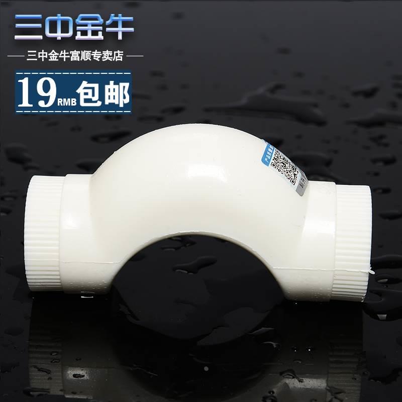 【三中金牛】PPR水管管材等径过桥弯4分6分水管接头20 25加厚配件