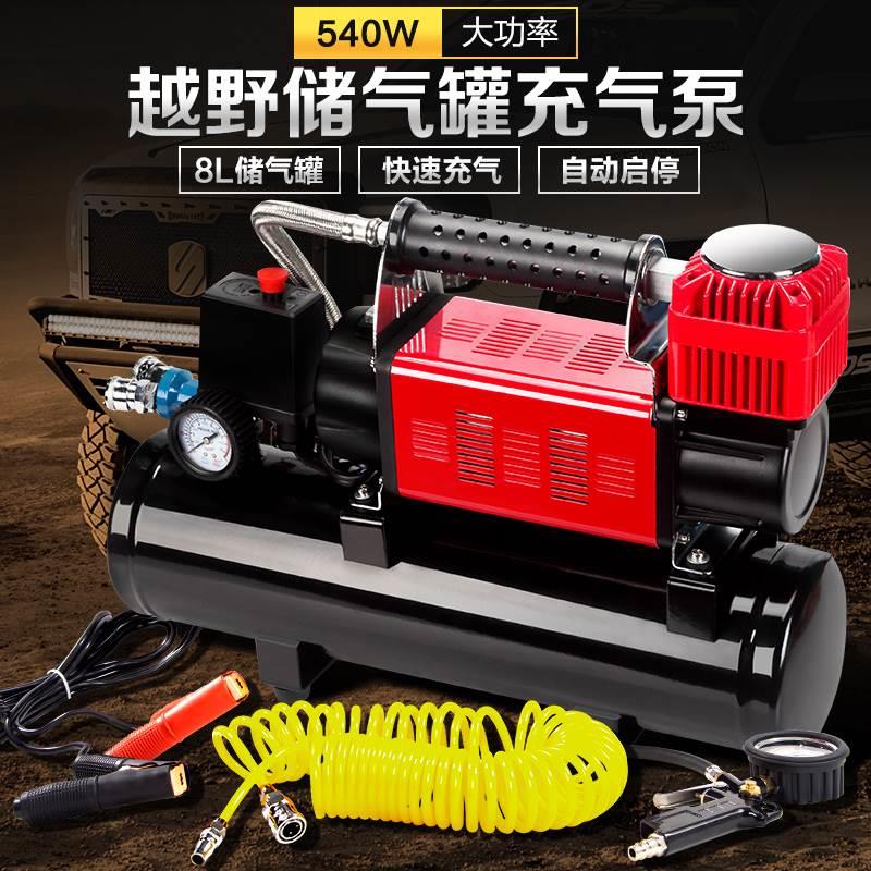 越野车载充气泵12V高压大功率带8L储气罐汽车改装气喇叭喷漆钉枪