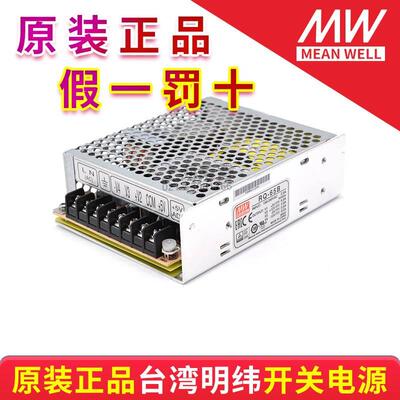 台湾明纬四路输出开关电源RQ-65A RQ-65B 质保二年