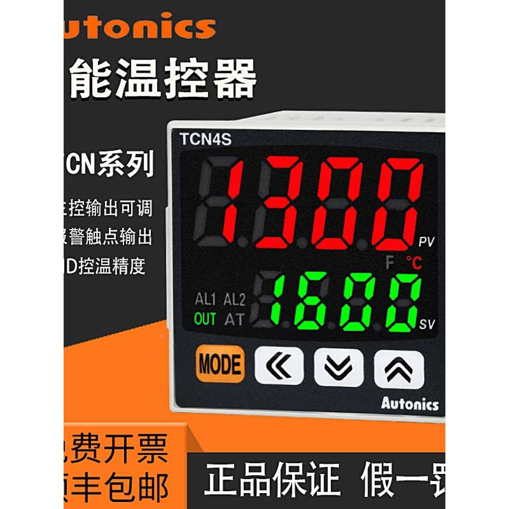 德国日本进口奥托尼克斯温控器TCN4H/TCN4M/TCN4S-24R TC4S-14R数