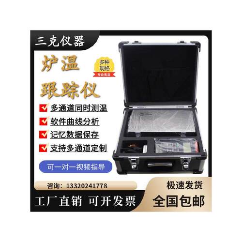 炉温跟踪仪iBoo粉末涂装回流焊波峰焊热处理温度监测记录仪测温仪