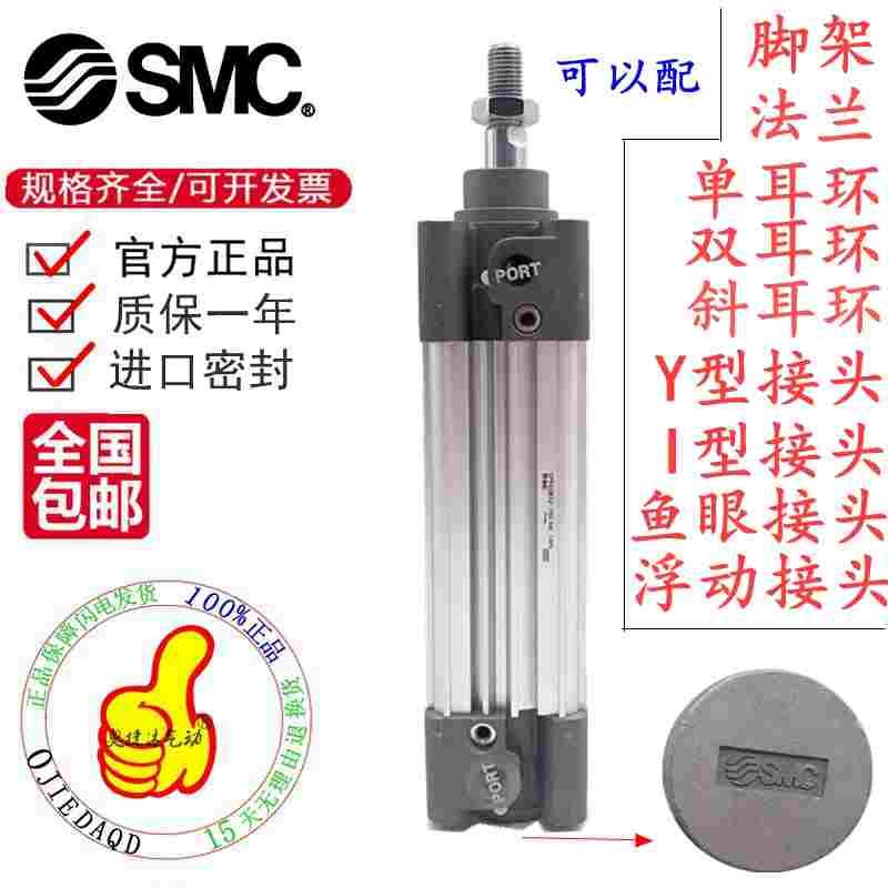 原装SMC正品CP96SB/CP96SDB63-25C/50C/75C/100C/125/150/175气缸