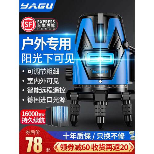 亚固红外线水平仪户外绿光高精度强光细线2线5线激光自动调平水仪
