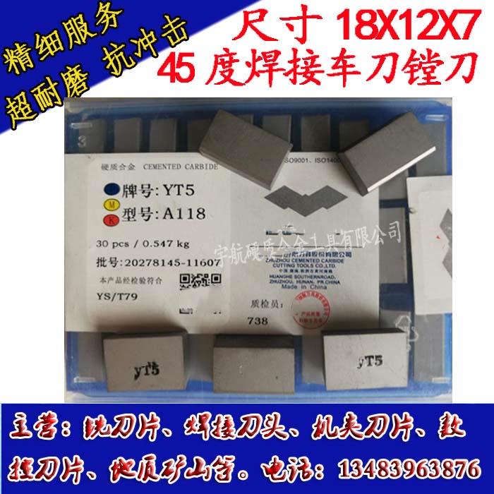 株洲45度硬质合金焊接车刀头YT15 YT14 YT5 YW1 YW2 YG6 YG8 A118