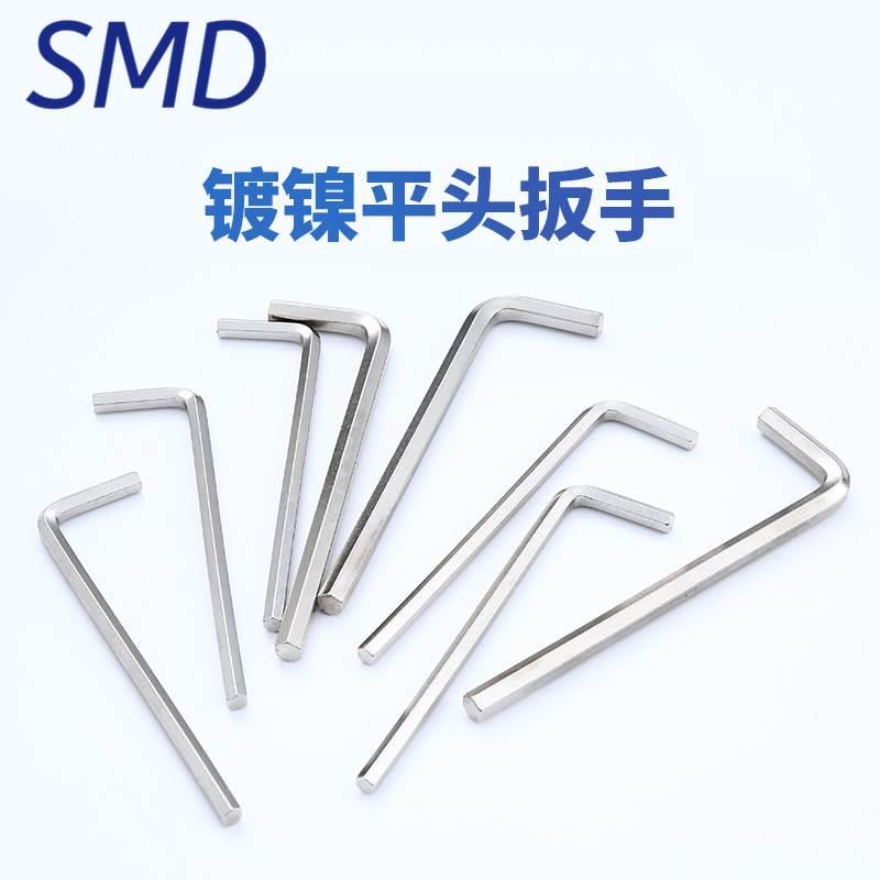 L型内六角扳手镀镍L型六角棱方形匙内六角螺丝刀2-3-4-5-6-8mm