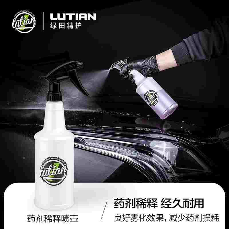 绿田剂稀释壶大容量洗车液雾化酸碱耐用剂喷壶洗车专用按压泵