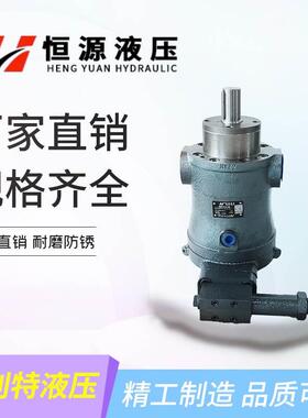 江苏恒源液压恒压变量轴向柱塞泵10/16/25/40/63/80/250PCY14-1B