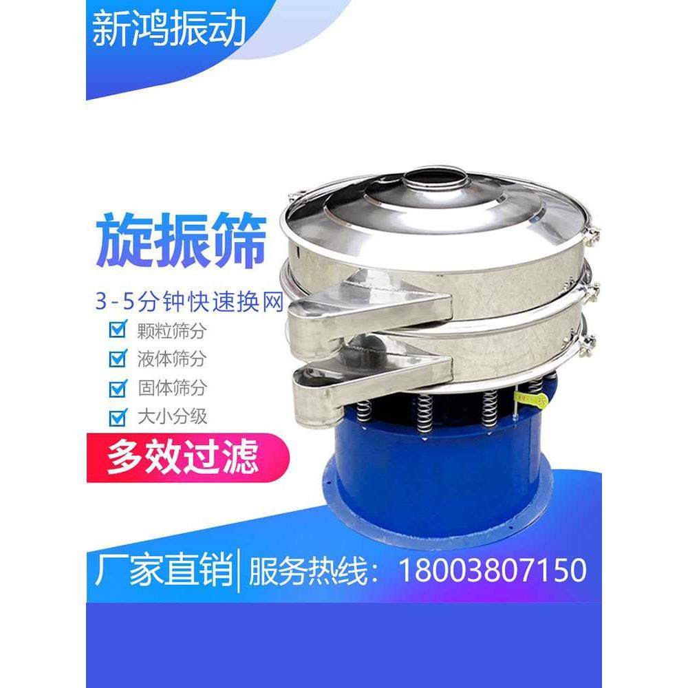 圆形不锈钢面粉电动筛子机振动筛选机自动工业小型豆浆振动筛豆腐