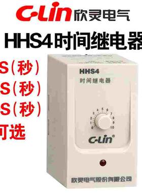 C-Lin欣灵 HHS4(JS14A) 1S 10S 30S 60S AC220 AC380时间继电器