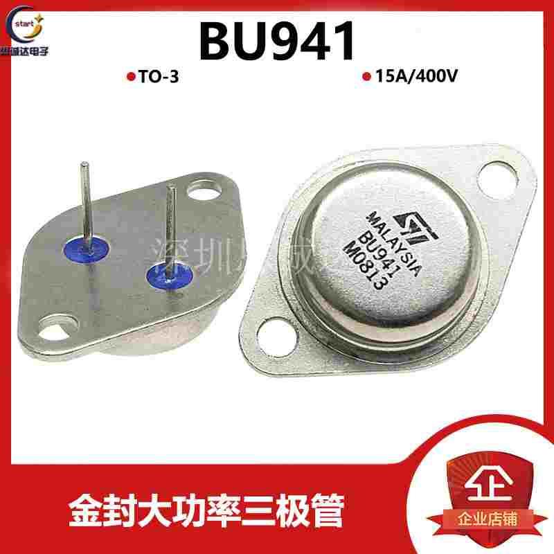 BU941RP 全新金封大功率三极管 达林顿三极管TO-3P BU941 BU941R