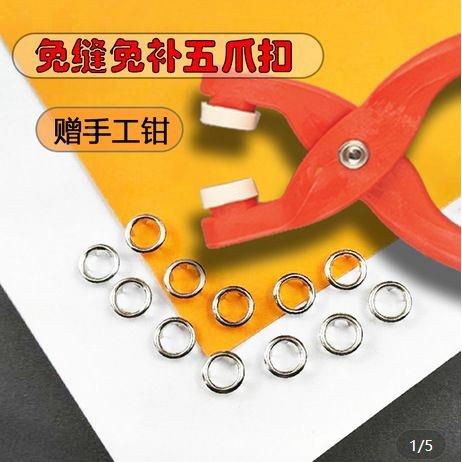 同款五爪扣安装工具钳子套装免缝隐形摁扣子母扣