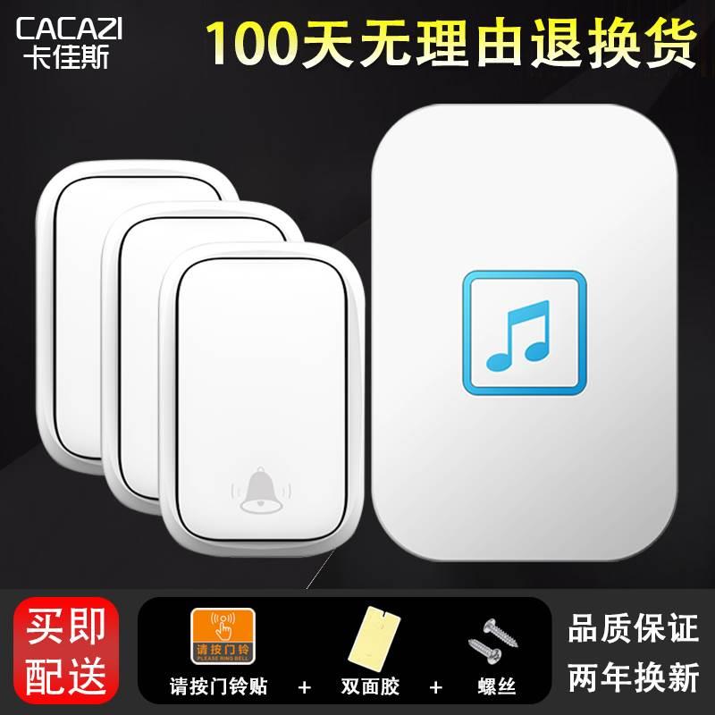 无线智能门铃家用超远距离三拖一电子遥控门玲自发电呼叫器 防水