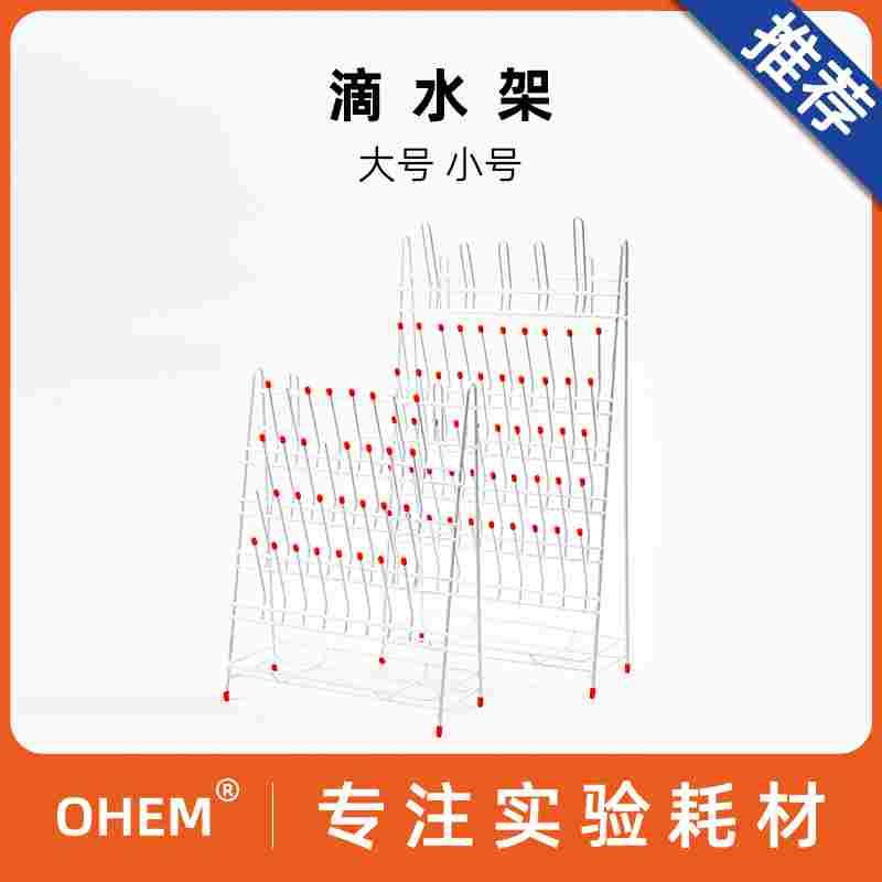 实验室滴水架烧杯试管沥水架32 55 包邮可开票