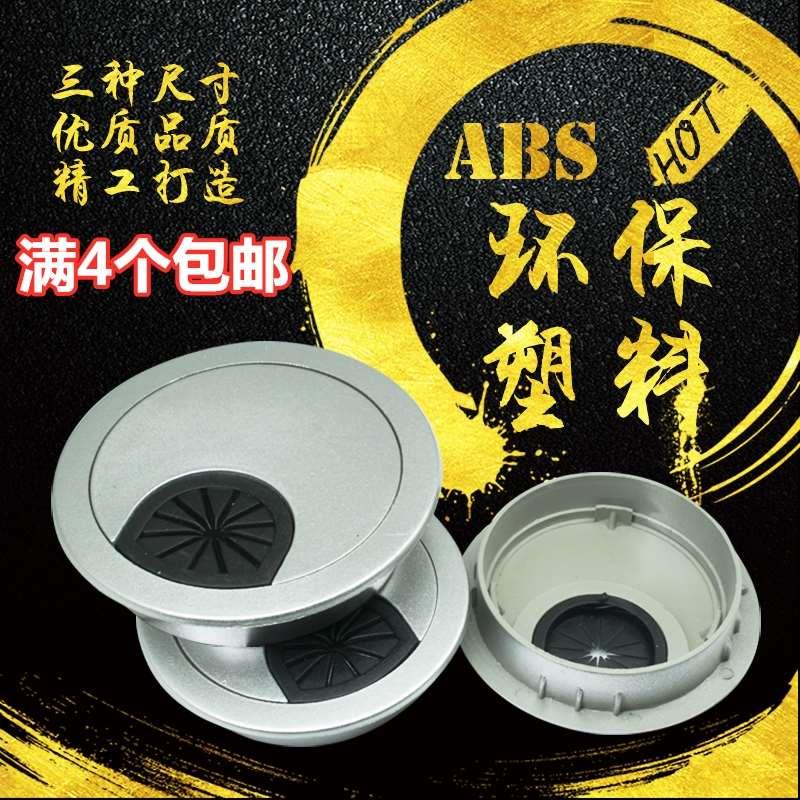 塑料穿线盒开孔直径50/53/60mm线孔盖/电脑桌面穿线孔盖出线盖板