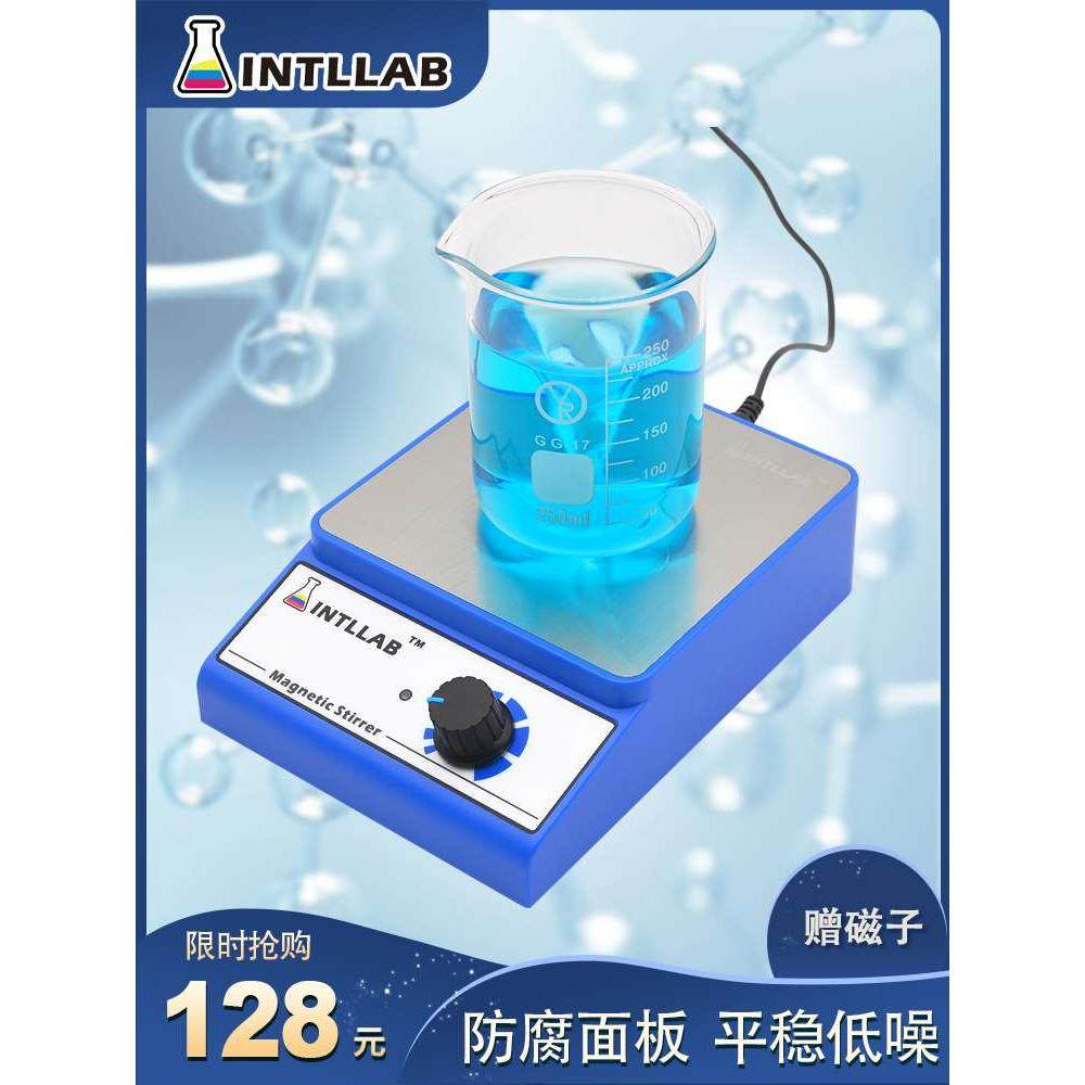 INTLLAB磁力搅拌器实验室磁力搅拌器磁力搅拌机小型磁力搅拌器