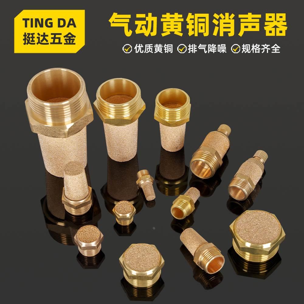 气动消声器消音器铜平头尖头可调节流BSLM BSL PSL 1 2 3 4分 M5
