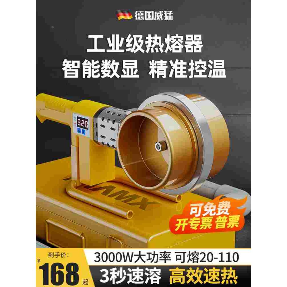 热熔器PPR水管加热器大功率热容热熔机PE110对接器焊接器水电工程