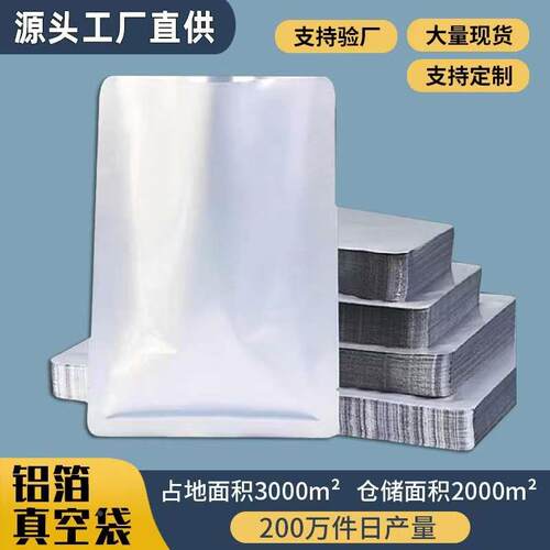小号电子ic包装防静电铝箔真空袋芯片显卡样品单片盒印刷LED屏蔽