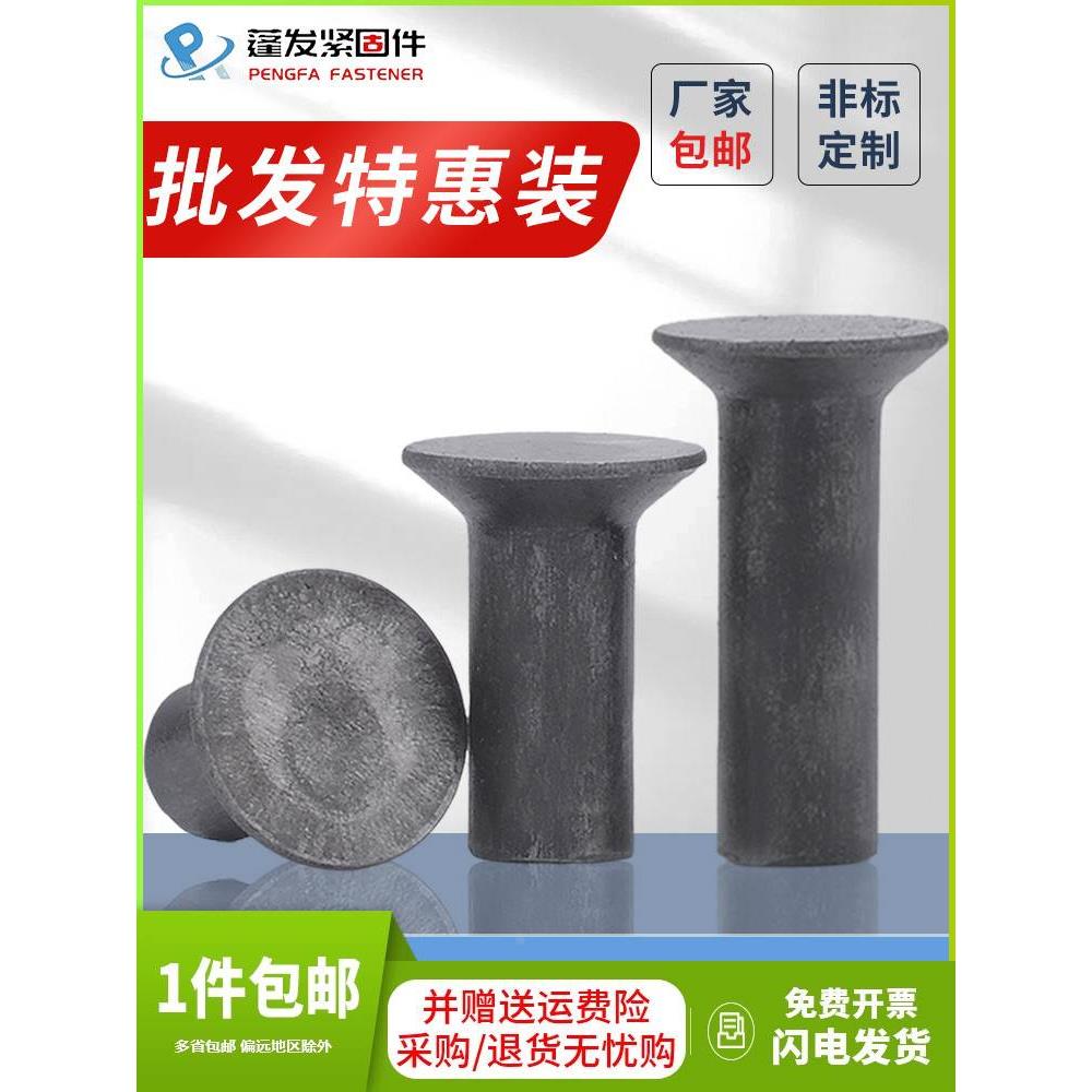 沉头铁铆钉GB869铁实心铆钉碳钢本色M2M2.5M3M4M5M6M8铆钉