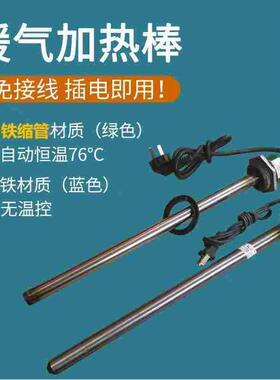 进口材质暖气加热管土暖气片取暖电热管加热棒电水暖电热管发热管